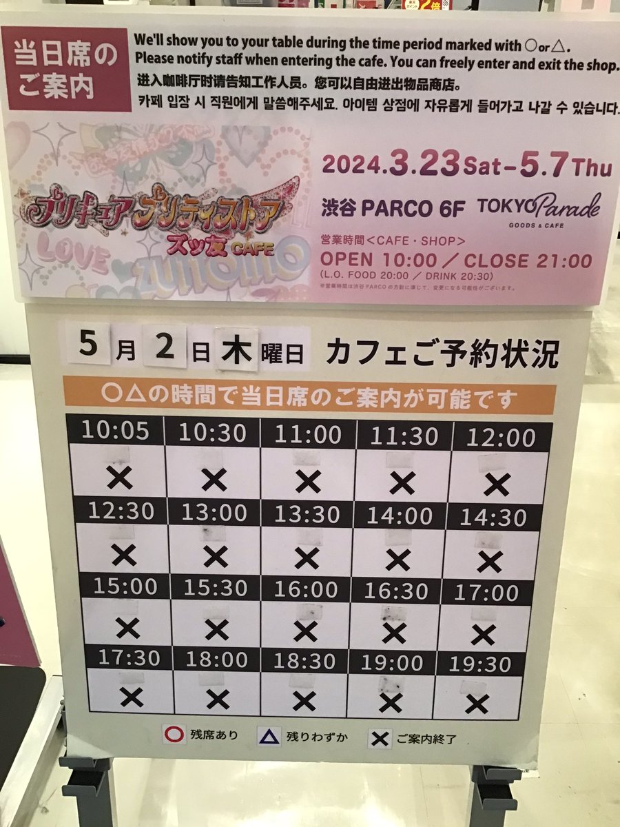 tokyo_parade_ tweet picture