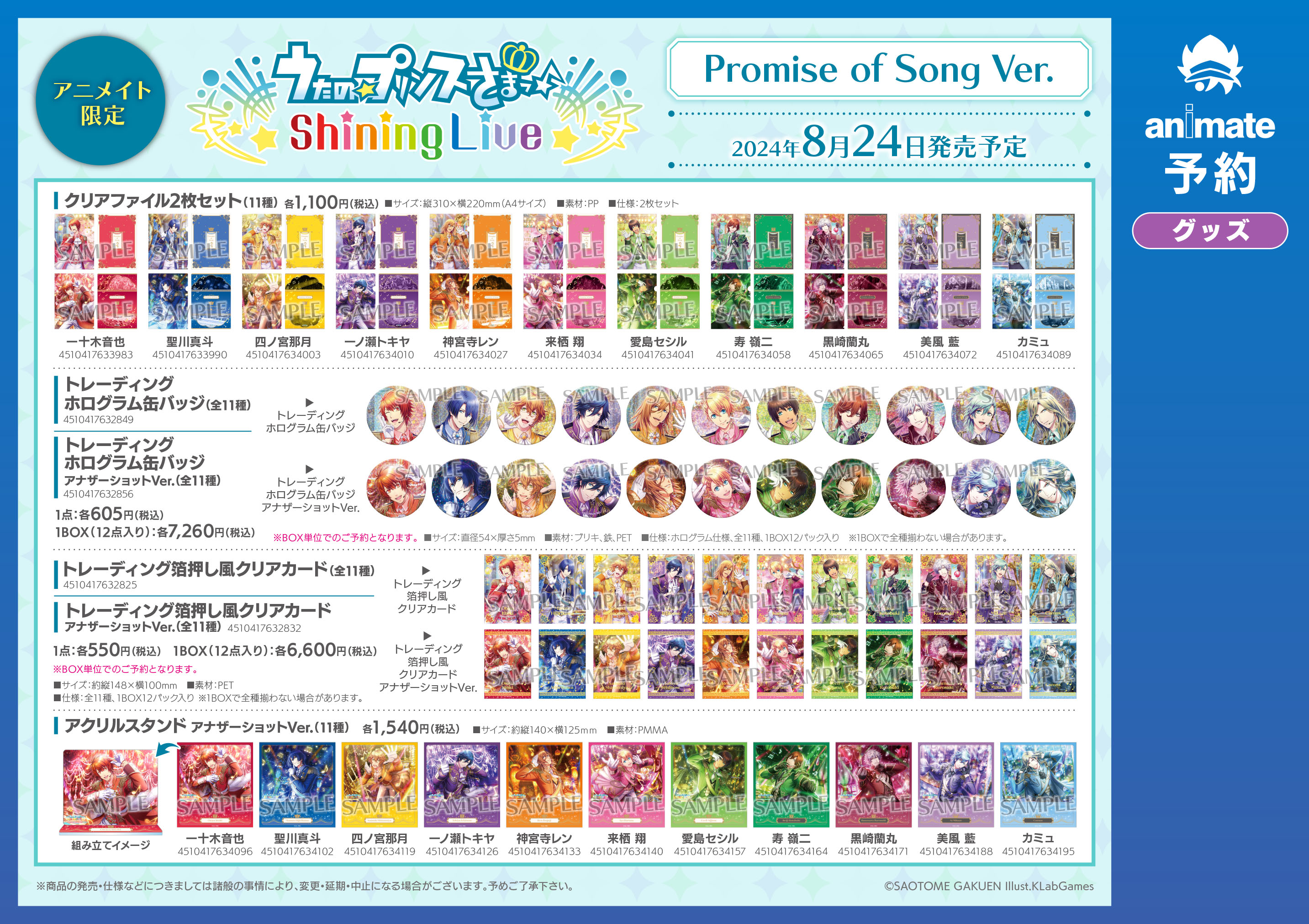 うた☆プリ Shining Live情報 公式 on X: 
