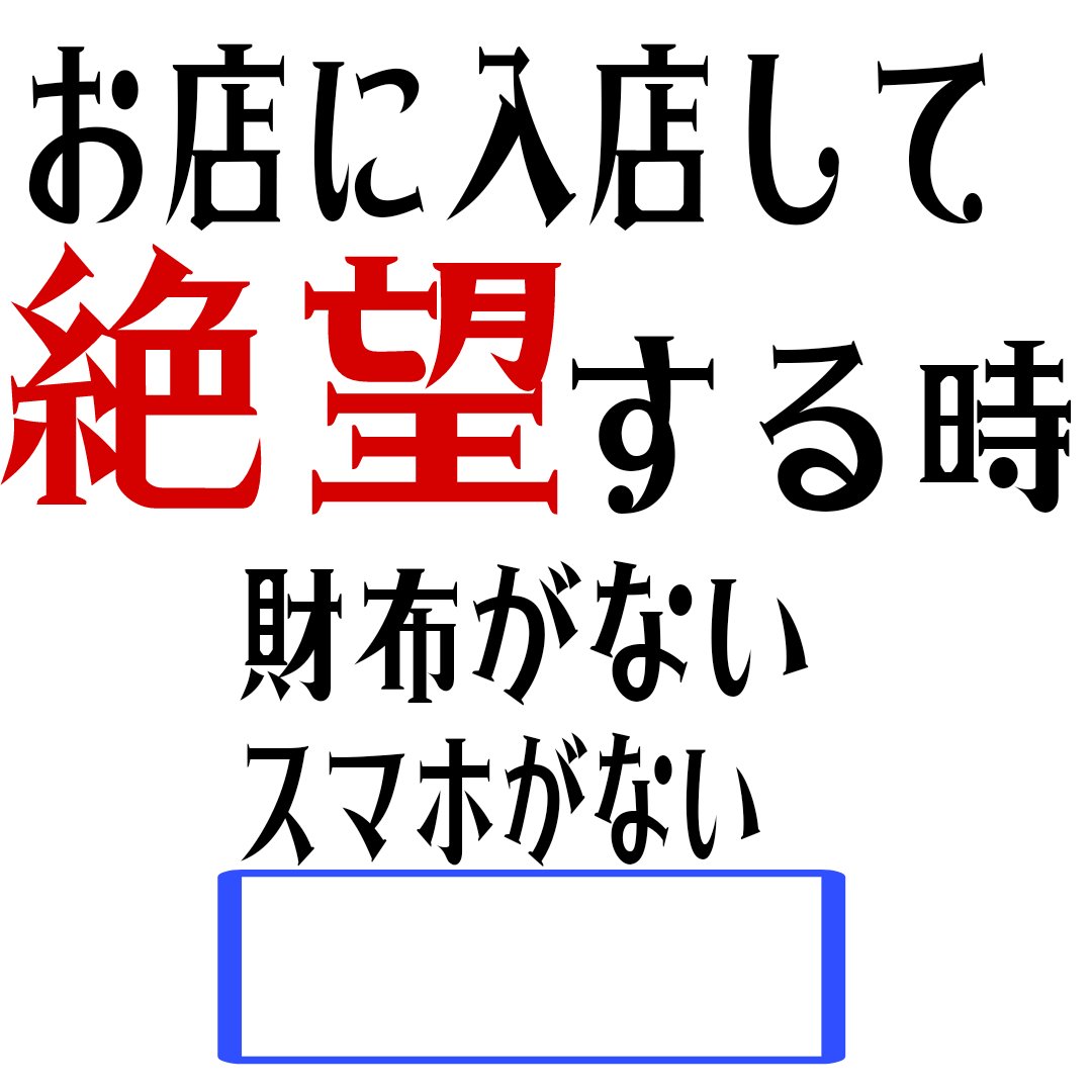 絶望させてください