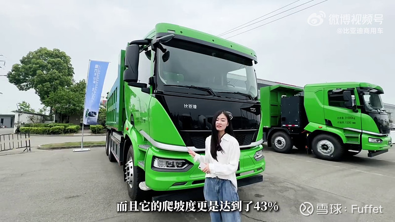 More on T25 3-axle engineering vehicle which is launching all across China > 200 km battery electric range 377 kWh battery pack & 300 kW charging eMotor can reach max power of 390 kW Max Torque 3200 kW Allow it to climb incline of 43% Front Axle load of 8.5t & rear axle load of…