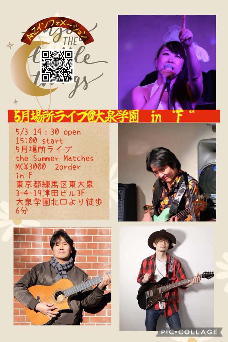 k_co_vocal's tweet photo. ボーカリストAnZ、5月ワンマンライブの詳細���す。

5/3   
14:30 open
15:00 start
5月場所ライブ　
the Summer Matches
MC¥3000➕2order
in F
東京都練馬区東大泉3-4-19津田ビル3F
大泉学園北口より徒歩6分 https://t.co/rRqITLIusu