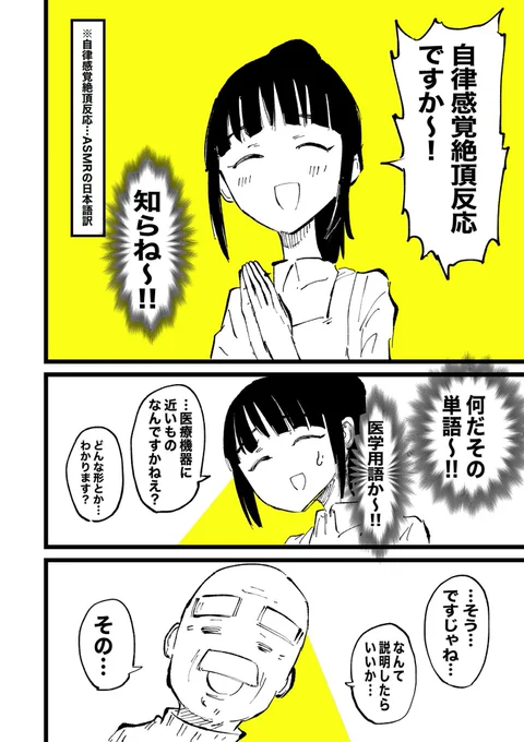 (9/9)バ美肉おじいちゃんのまとめ本新刊でました!全巻無料なので是非 