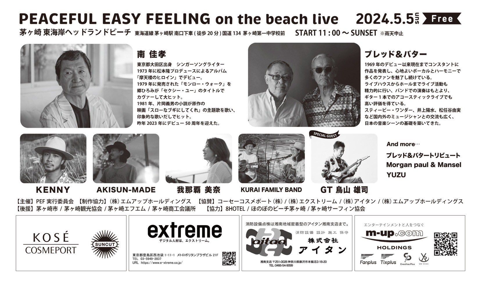 PEACEFUL EASY FEELING on the beach live (@PEF_otbl) / X