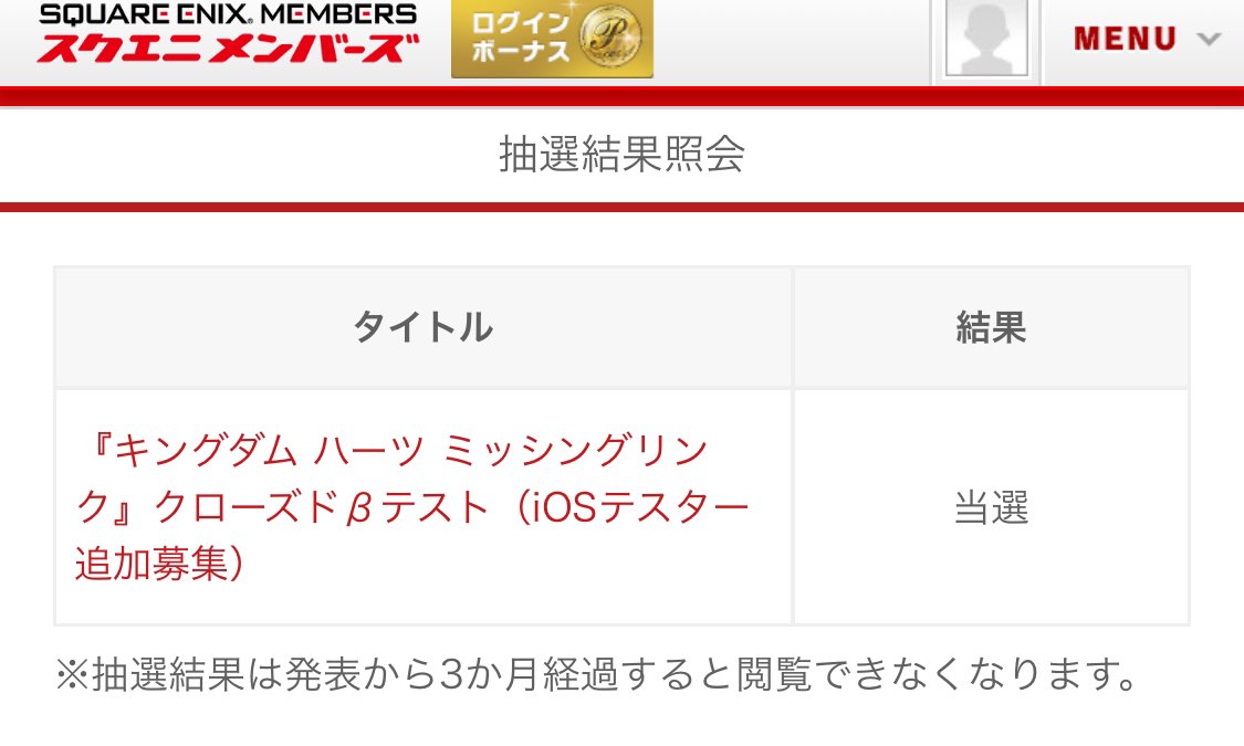 有難いことに私も当選しました😆

前回からどこがアップデートされたか、まだ改善すべきところはないか、
追加するともっと良くなることなど…

正式リリースした後で、ユーザーの意見を汲み取ってくれる機会があるとは考えにくいから、自分たちのためにもアンケート頑張るぞ！

#KHML