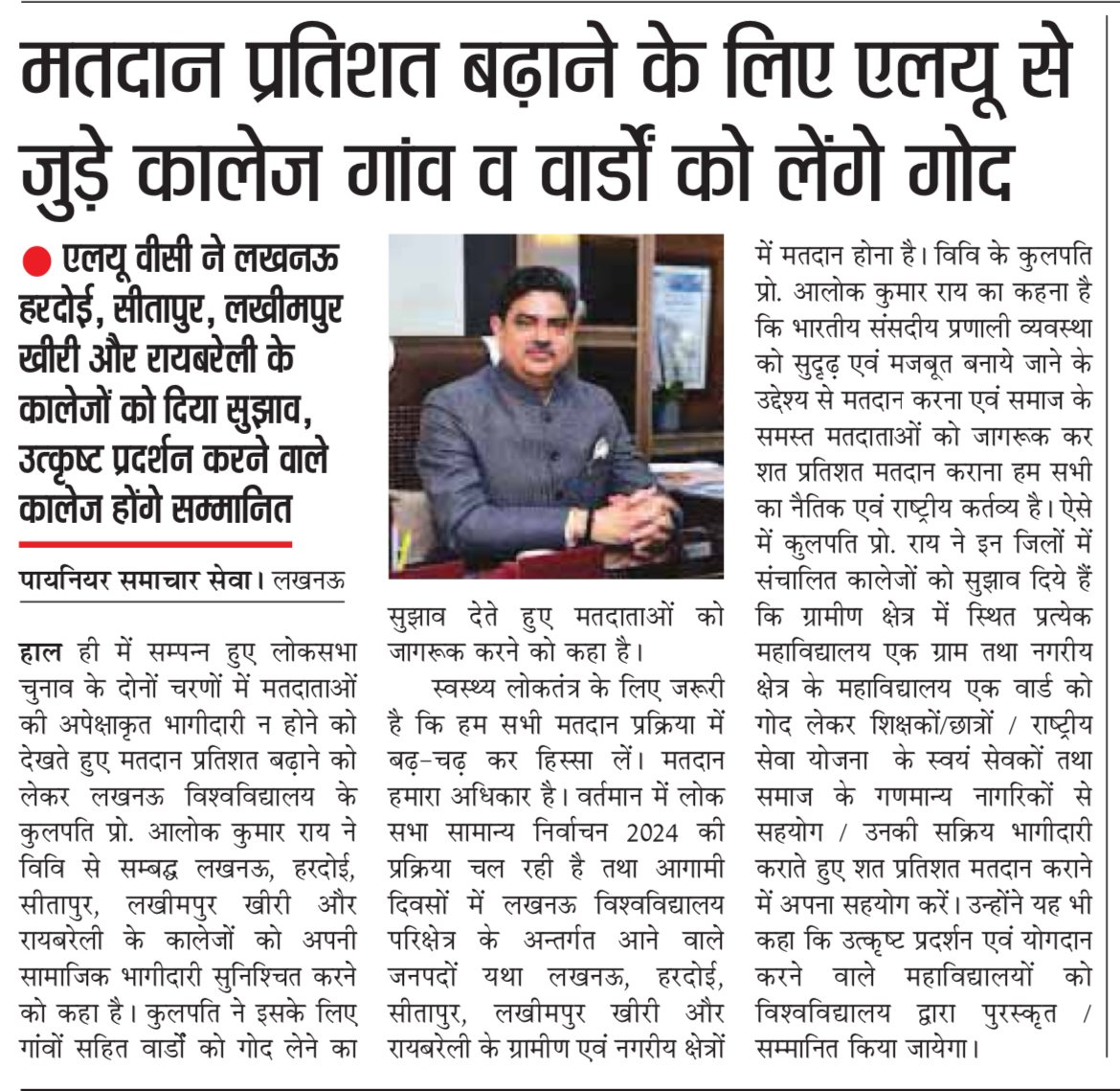 University of Lucknow tweet media