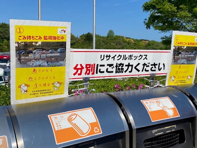 ご協力をお願いします】 SA・PAでは、より多くのお客さまに安全で