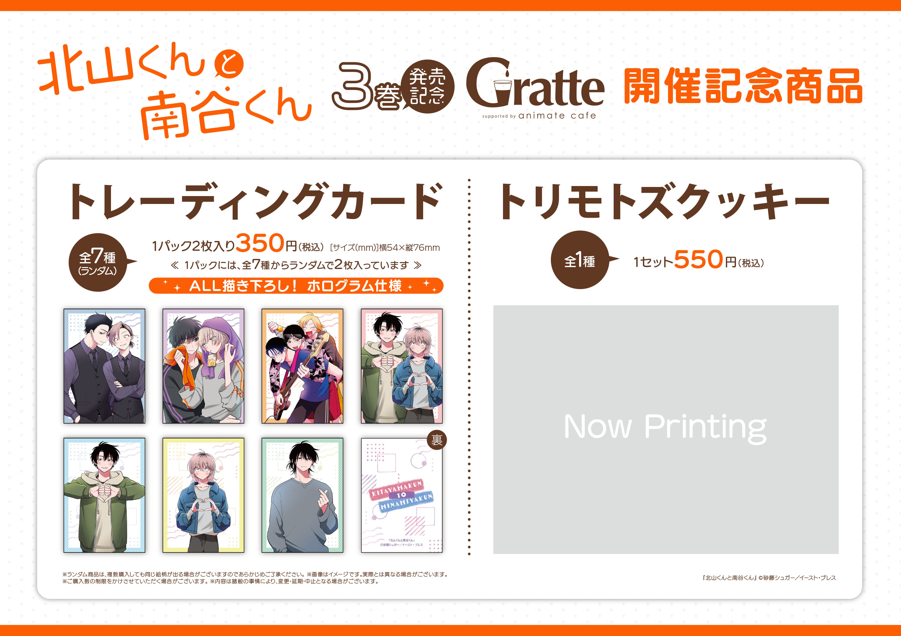桂小町 先生　Gratte　グラッテ　アクリルコースター　GUSH GUSH20周年記念グラッテ 第一弾 | Gratte | 株式会社アニメイト