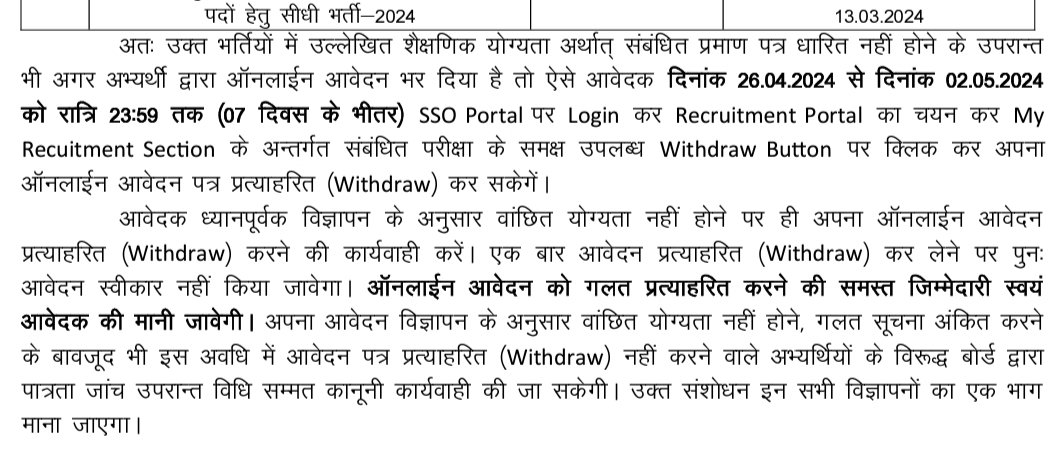 यदी आप राजस्थान कर्मचारी चयन बोर्ड के एग्जाम्स के लिए पात्रता नहीं रखते हैं और आपने सिर्फ अनुभव पाने या कोई फर्जी तरीका अपना कर सरकारी नौकरी पाने का विचार रखते हैं तो आज लास्ट डेट है अपना फॉर्म withdraw करने की। कर लें वरना बाद में पछताना पड़ेगा। Pl Share with all your friends.