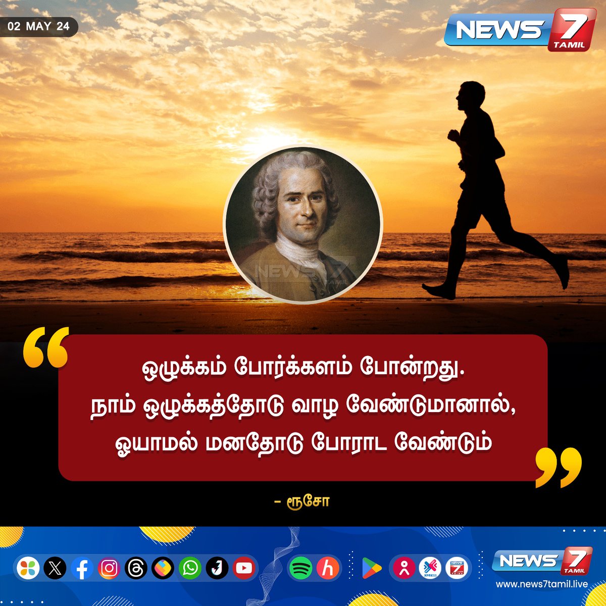 தன்னம்பிக்கை வரிகள்

news7tamil.live | #MotivationalQuotes | #MorningMotivation | #dailyquotes | #quotes | #quotesoftheday | #News7Tamil | #News7TamilUpdates