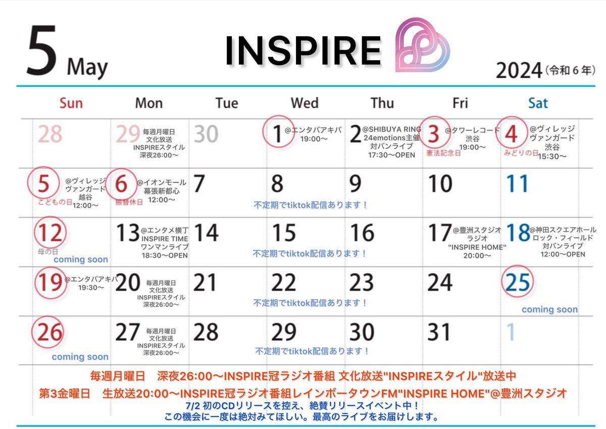 5月イベントスケジュール🗓️

#INSPIRE #インスパイア #インスパ #inspire #いんすぱ #인스파이어 #ファンスパ #ガールズグループ #girlsgroup