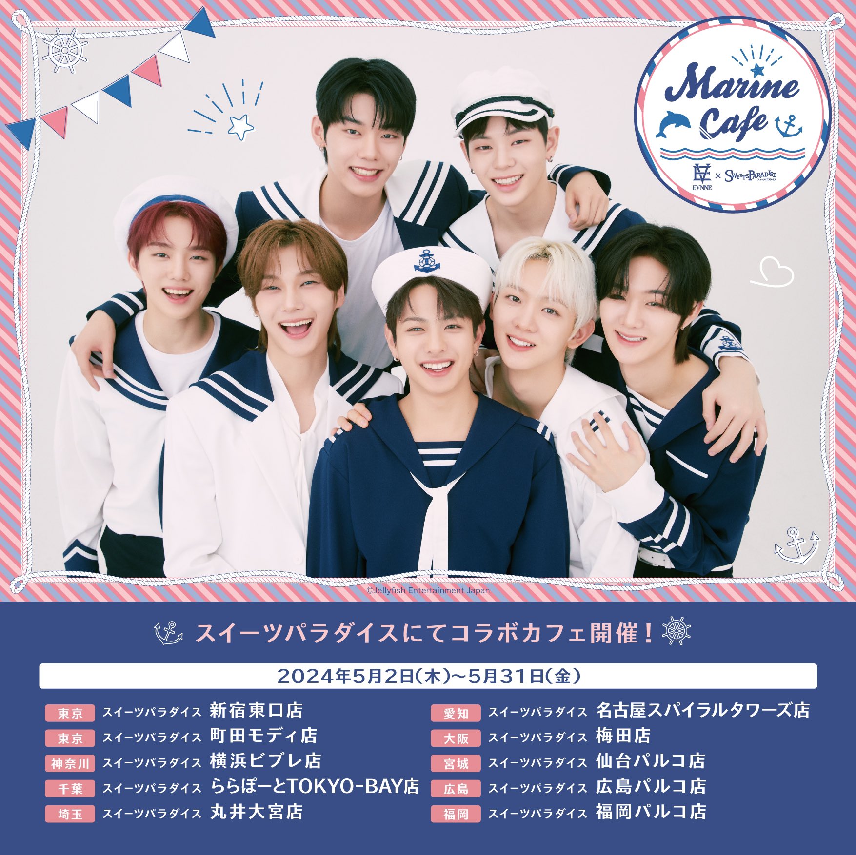 Lyuu × SWEETS PARADISE コラボパネル スイーツパラダイスコラボ【公式】 on X: 