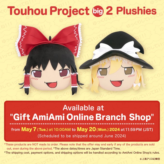 📢Pre-order at Gift AmiAmi Online Branch Shop! Touhou Project Plush Yukkuri Reimu / Marisa (Deka Size) 🕓7th May, 10:00AM (JST) - ▶️amiami.com/eng/search/lis… *NOT made to order. Sales will end when the planned qty is reached. *Marisa cannot be shipped to some areas due to the size.