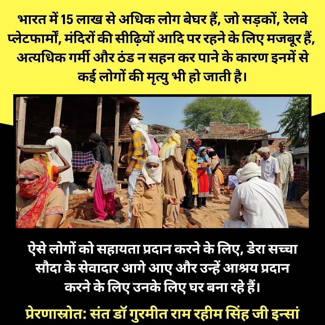Millions of people have to sleep without a roof above their head. Will their dream of having own house be fulfilled? Yes, under the teachings of Saint Ram Rahim Ji, volunteers are building homes for homeless without asking for a single penny Aashiyana. #HopeForHomeless