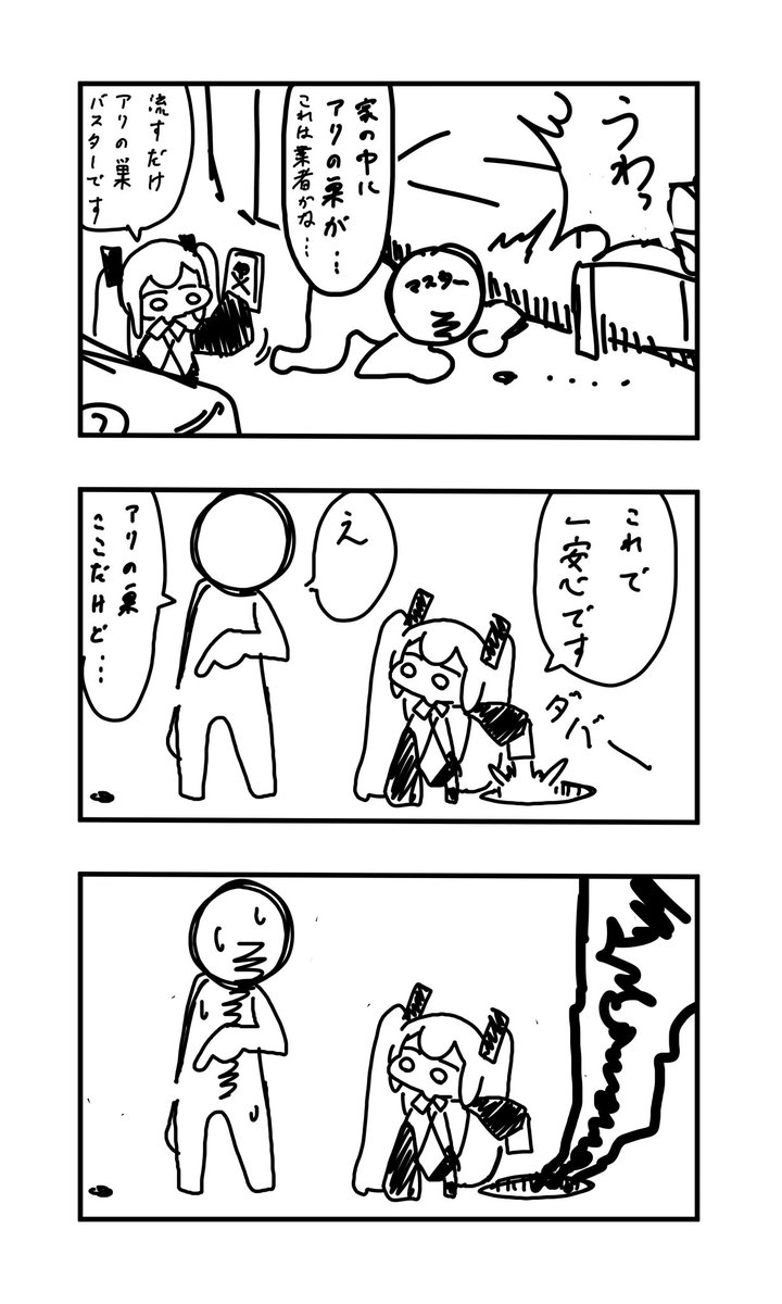 異様に伸びているのでニョキりまくるお花ちゃん
参考に載せておきます 