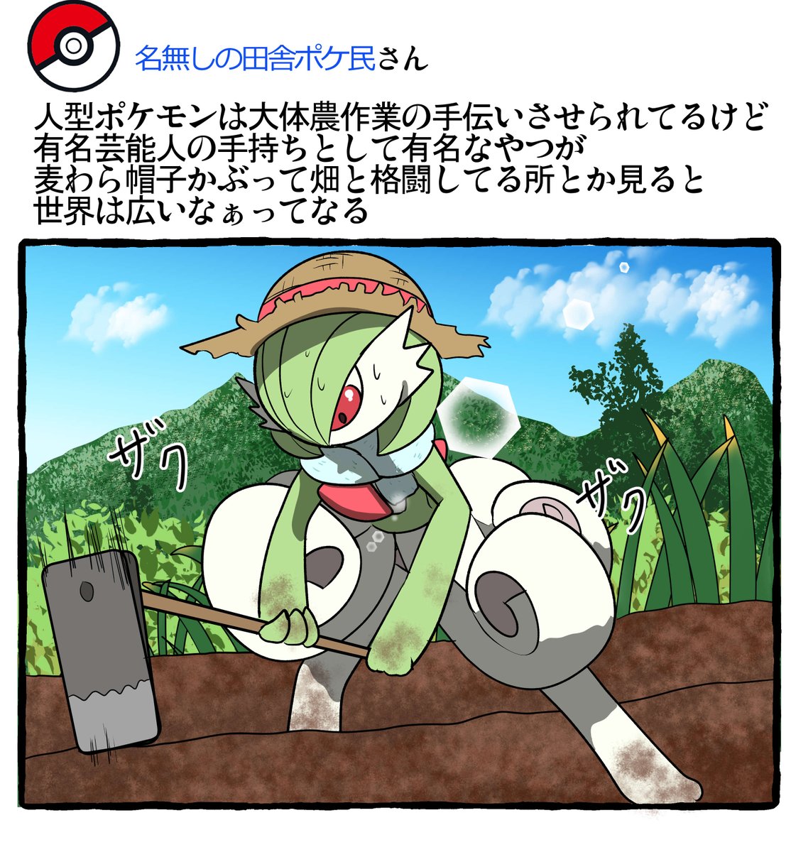 ポケモン田舎あるある⑥
 参考スレ→https://t.co/sI2nwq1p9R  #ポケモンと生活 #サーナイト 