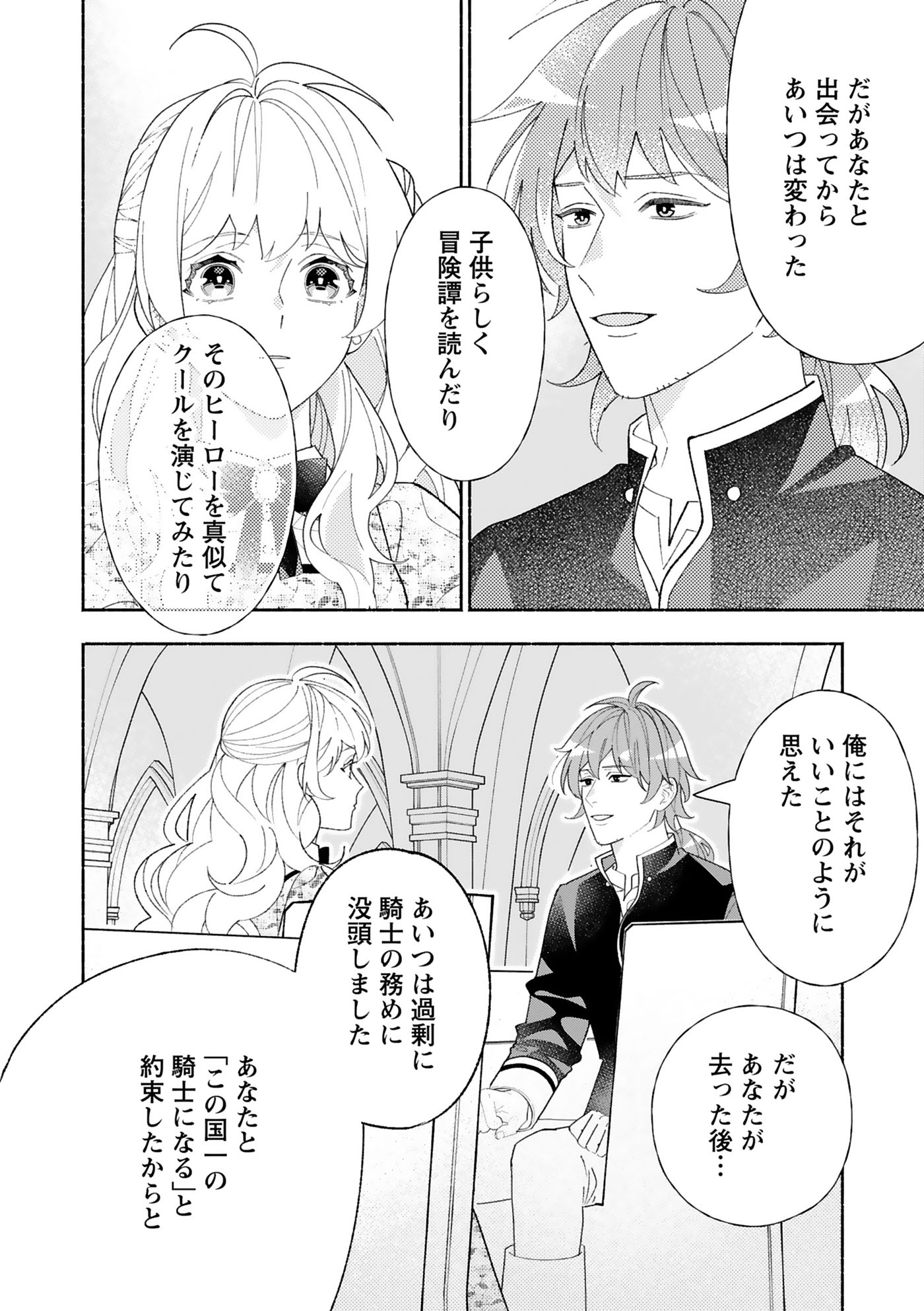 フェアリーキス／FK comics編集部 on X: 
