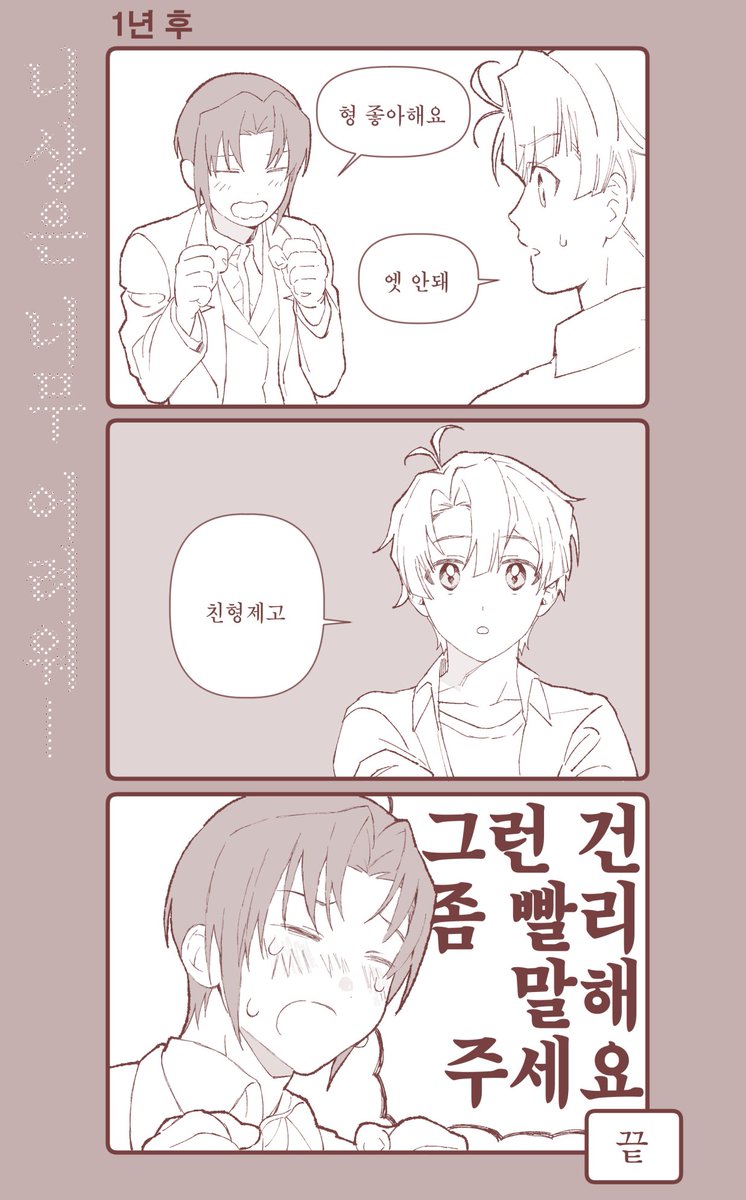 무지성만화(131)