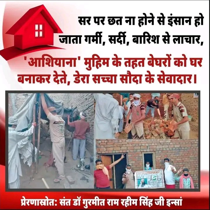 To help the homeless people Saint MSG Insan has started a program called 'Homely Shelter' in which without any external funding, Dera Sacha Sauda volunteers help in building free houses for the homeless #HopeForHomeless