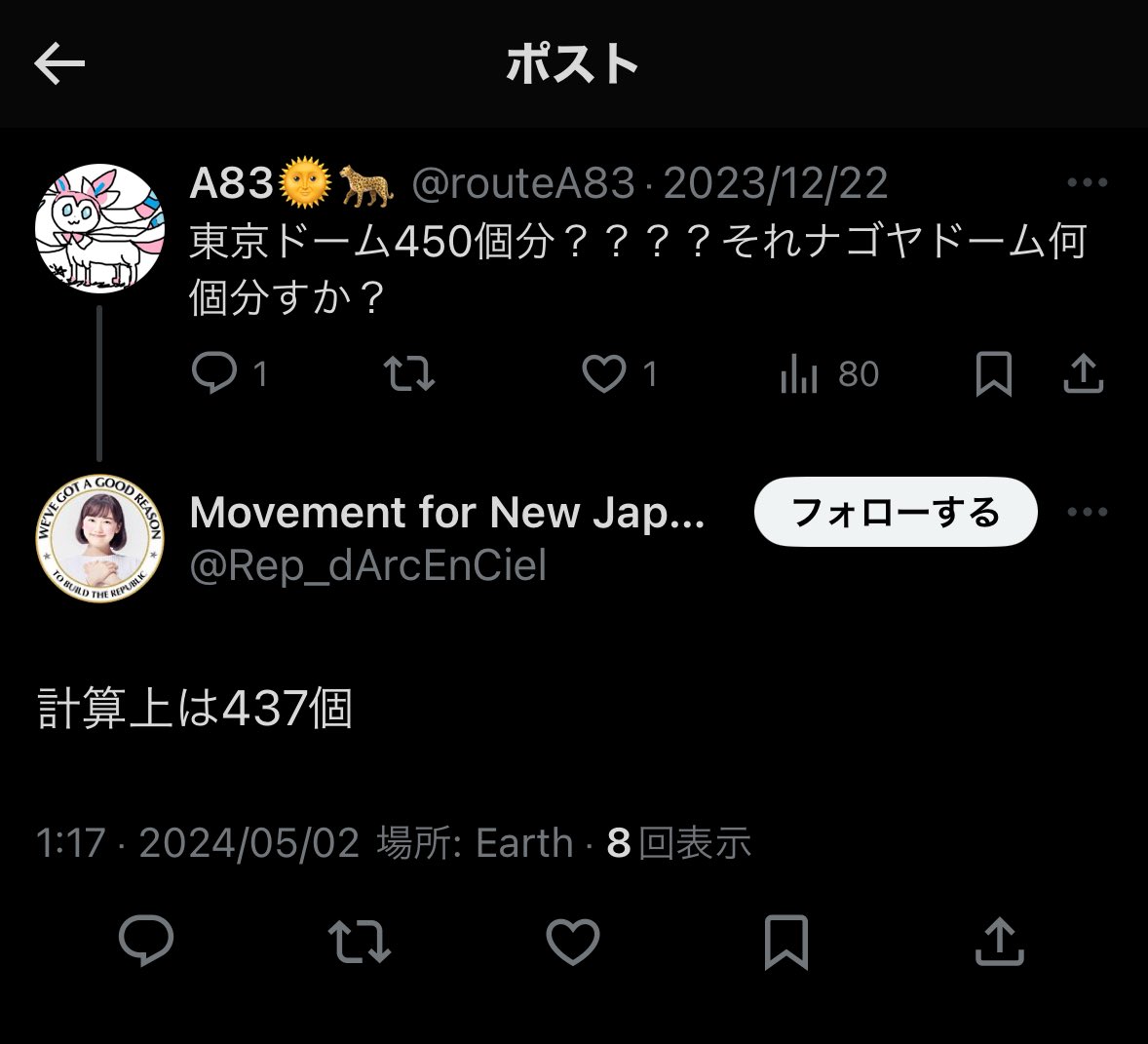 半年くらい前のツイートにff外からタメ口でリプライしてくるやつ、アレでしかない