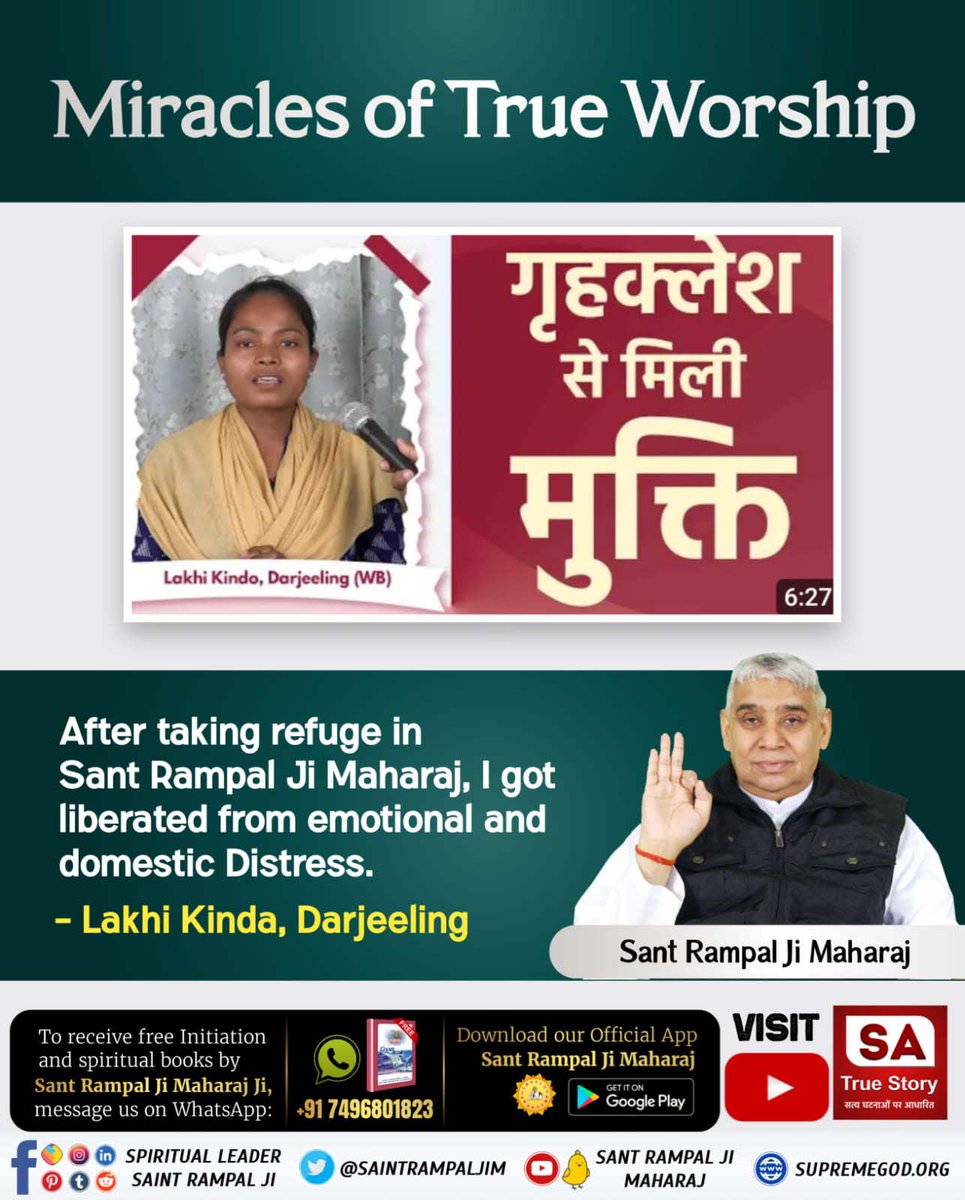 BhavnaDasi_'s tweet photo. #ऐसे_सुख_देता_है_भगवान
One of the greatest benefits of performing worship of Almighty God Kabir by taking initiation from Sant Rampal Ji Maharaj is getting intoxication free.
Kabir Is God
#GodMorningThursday https://t.co/rQ9N7Ck4v8