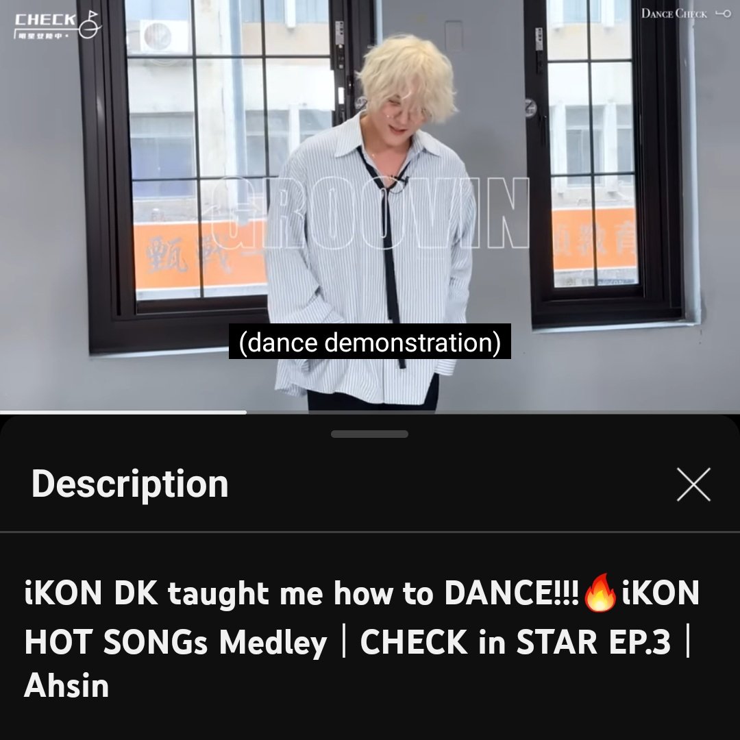 iKON DK taught me how to DANCE!!!🔥 ▶️ youtu.be/PTENjsb-ask?si… English subs are up! Watch/rewatch, like, leave nice comments, and share the link on all SNS 🦋 @D_dong_ii #DONGHYUK #DK #김동혁