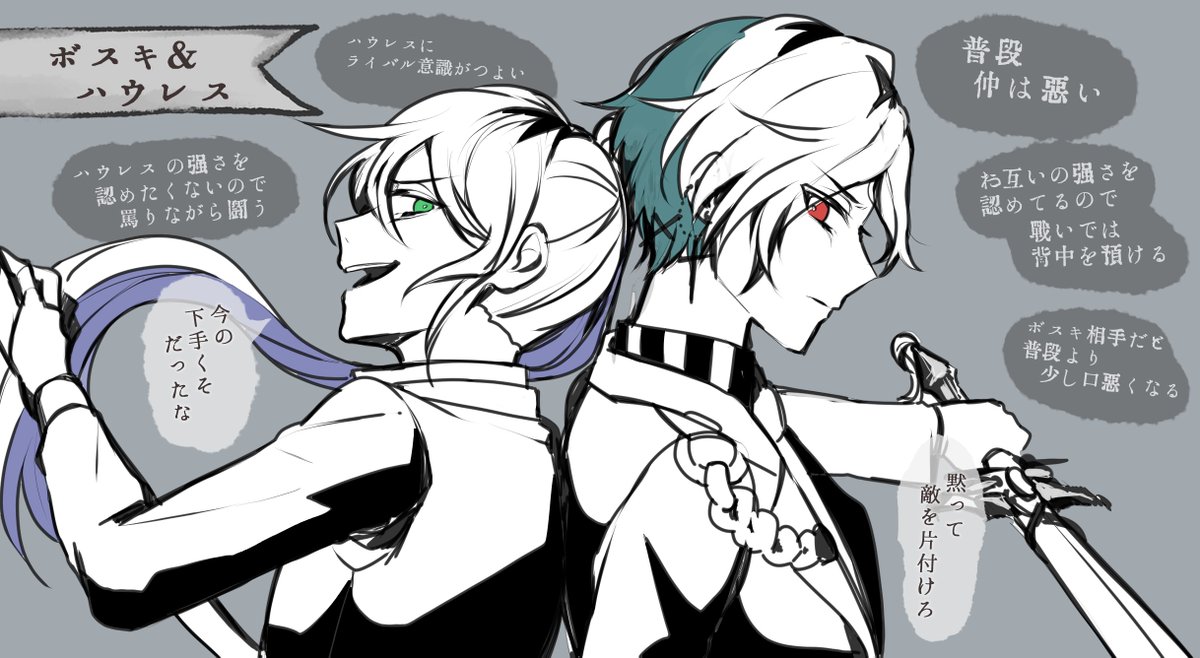 執事たちの関係性】 ボスキ(CV #神尾晋一郎)とハウレス(CV #坂泰斗) 仲