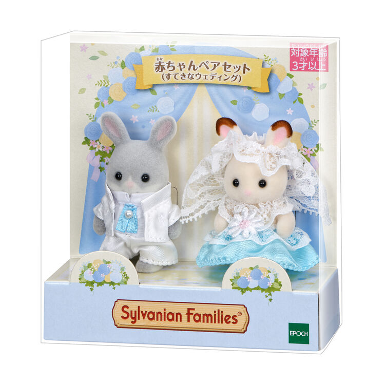 シルバニアファミリー 赤ちゃん ペア セット アリス - その他 シルバニアファミリー 赤ちゃん ペア セット アリス - その他