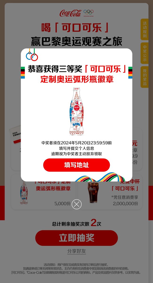 我这是可乐喝多了感动了蝌蝌啃蜡之神