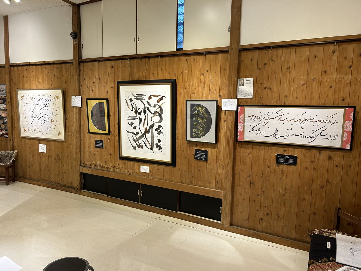 角田ひさ子さんのペルシャ書道展が開催されてます。どうぞ宜しくお願い致します。
会期　5/1〜5/5,11〜18時
          最終日〜16時
会場　寺町美術館&amp;gallery

#谷中　#ペルシャ　#書道
#イラン