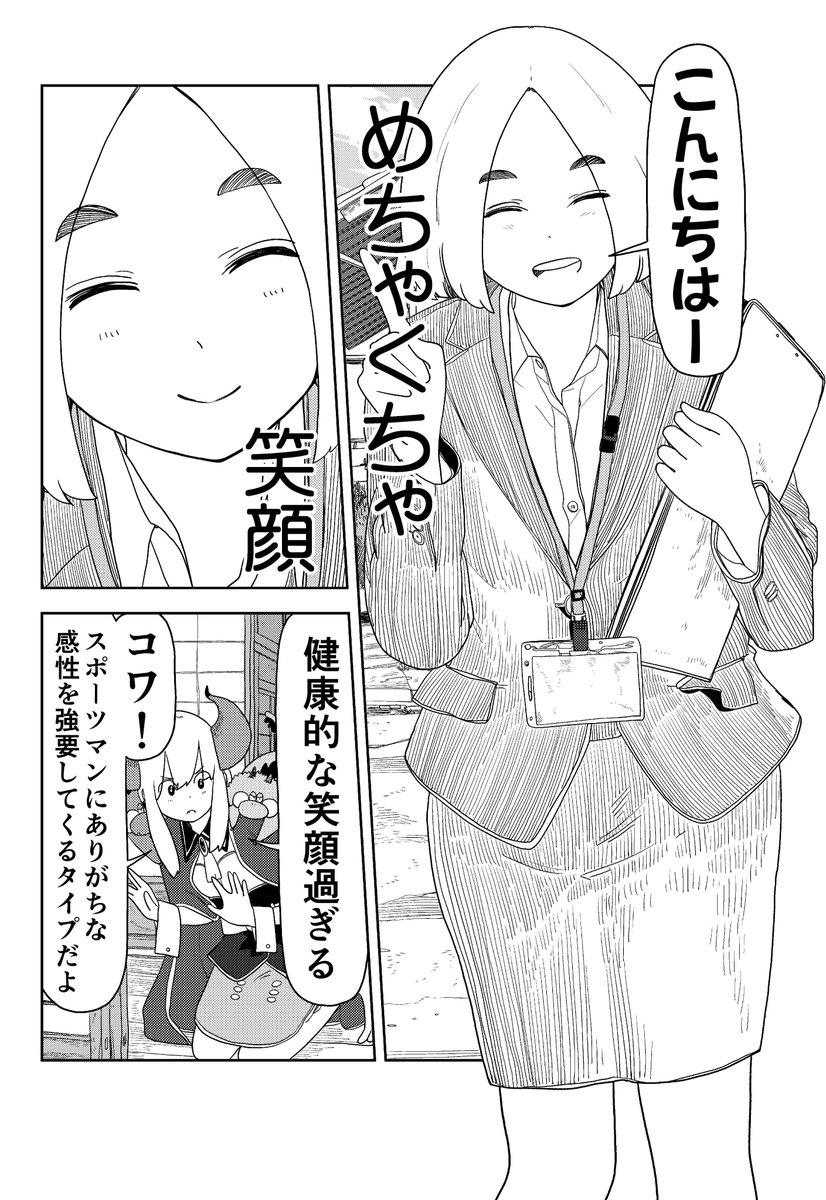 陰キャな魔王の奥義「居留守」!!(5/7)

#漫画が読めるハッシュタグ 