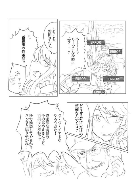 なんやかんやあって真理さんがメリバニのギアを装備する漫画
なんやかんやの参照
メリバニのギアはねつ造ッス。 