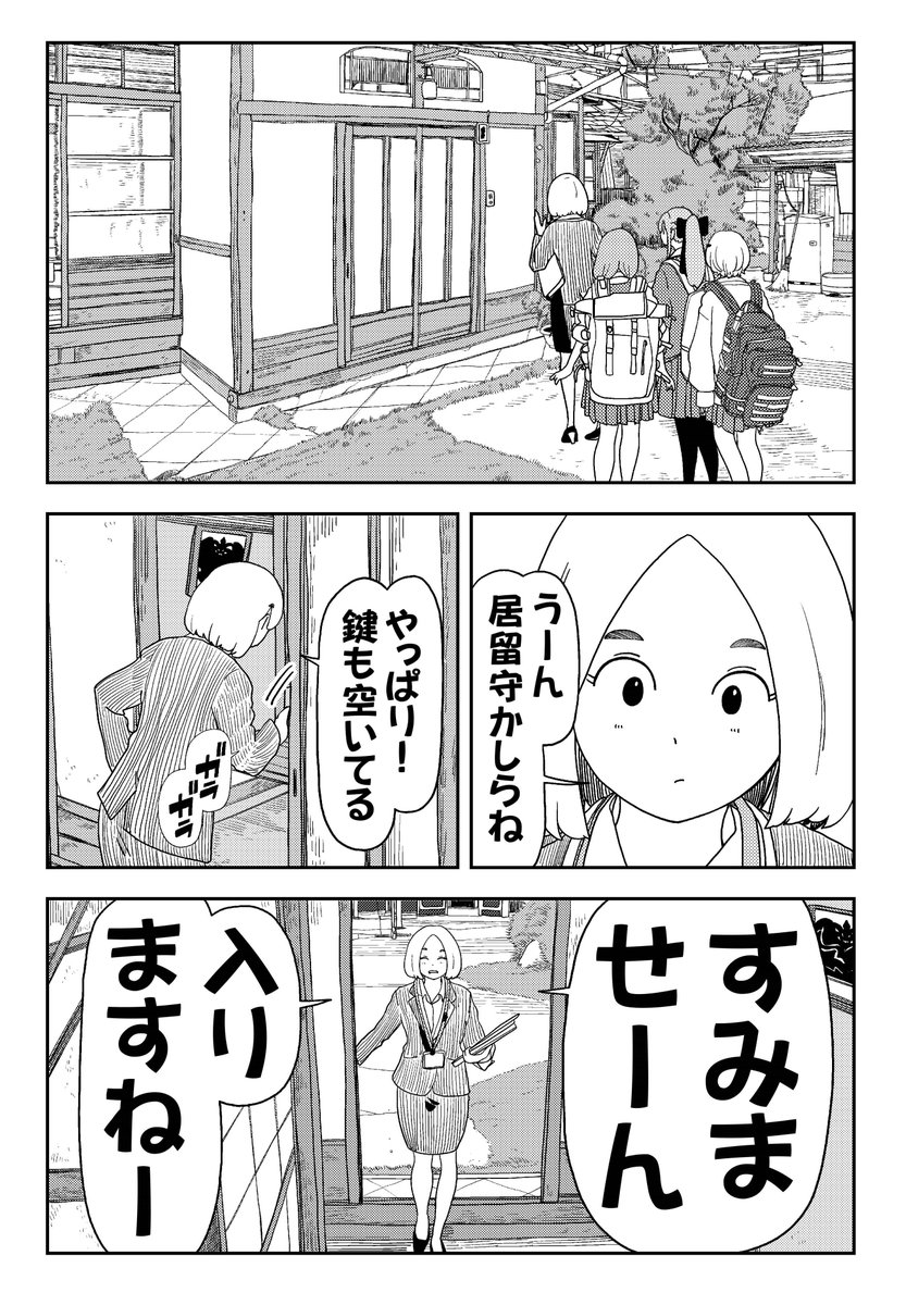 陰キャな魔王の奥義「居留守」!!(6/7)

#漫画が読めるハッシュタグ 