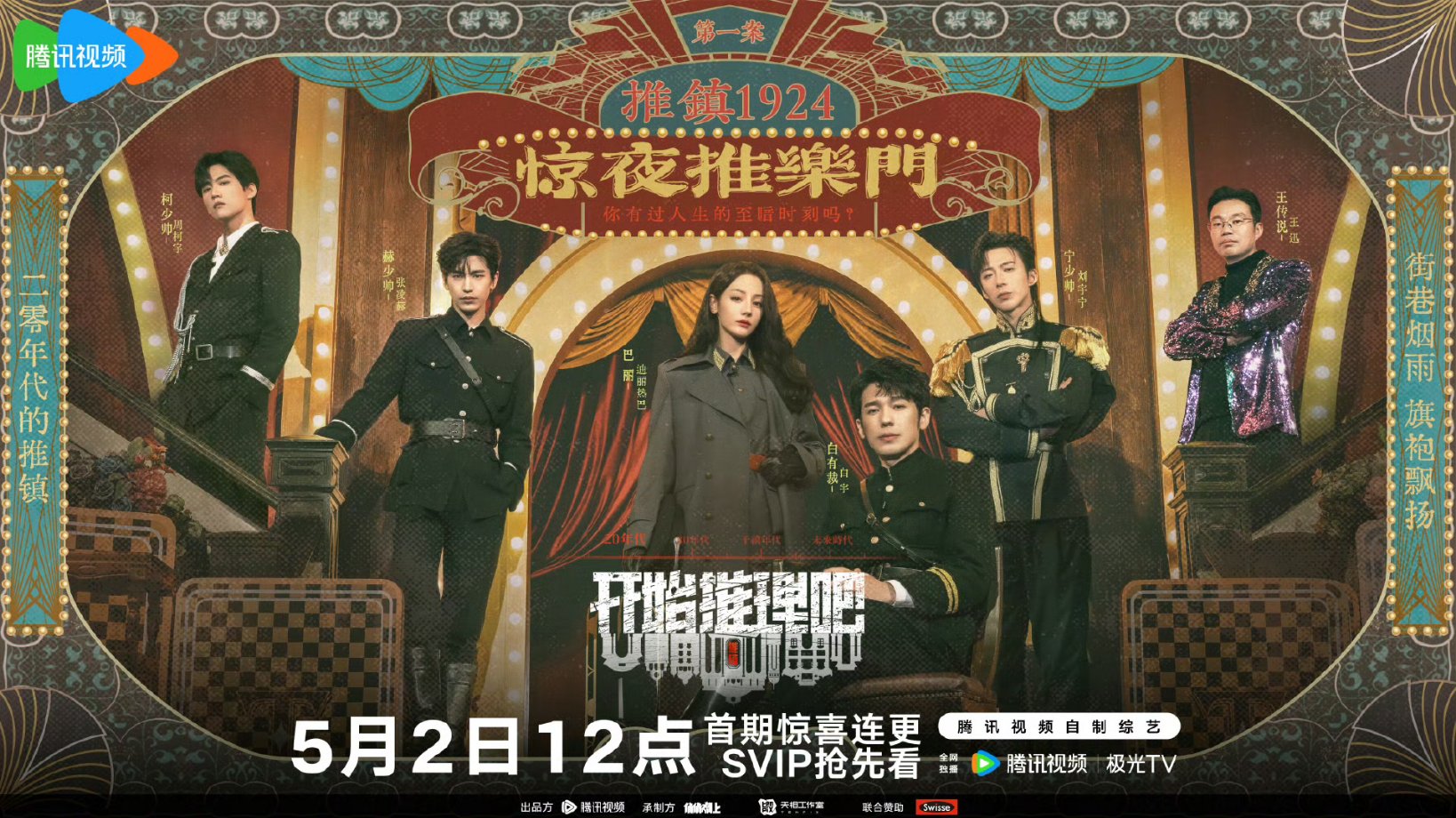 台湾映画関係4冊 Chinese TV Drama：科幻真人与动画结合电视剧《飞轮漂移少年》黄