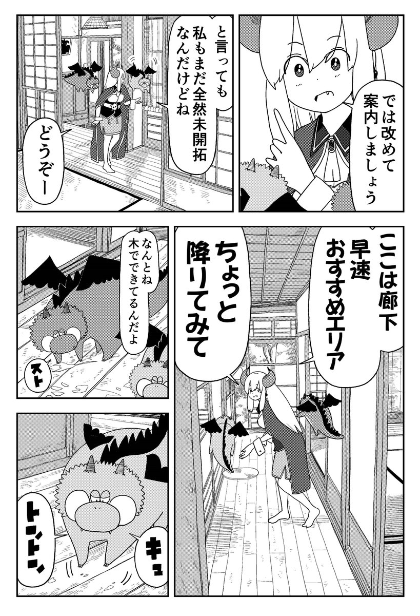 陰キャな魔王の奥義「居留守」!!(2/7)

#漫画が読めるハッシュタグ 