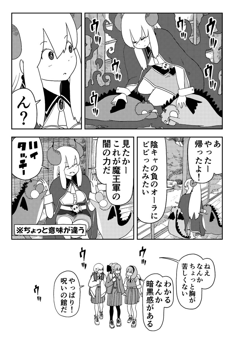 陰キャな魔王の奥義「居留守」!!(7/7)

#漫画が読めるハッシュタグ 