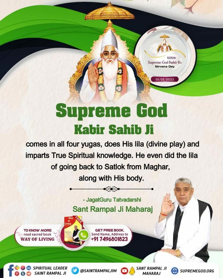 #GodMorningThursday Supreme God Kabir Sahib Ji comes in all four yugas, does His lila (divine play) and imparts True Spiritual knowledge. He even did the lila of going back to Satlok from Maghar, along with His body. #SaintRampalJiQuote