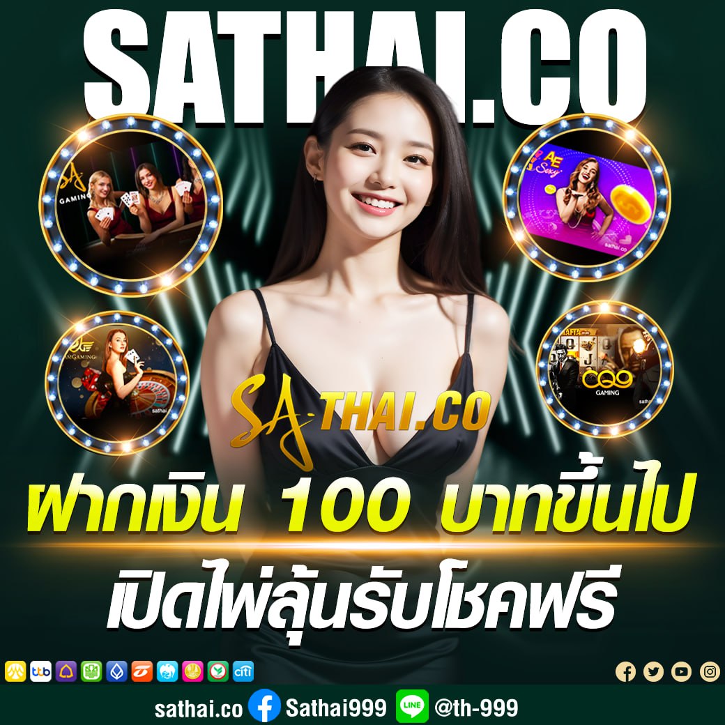 เครดิตฟรี20฿.สมาชิกใหม่
#เเจกจรง กดติดตาม + กดรีทวีต + กดใจ คอมเม้น
#เครดตฟรีกดรับเอง #เครดตฟรีไม่ต้องฝากไม่ต้องแชร์
สมัครกดรับหน้าเว็บ

สมัครฟรี👉dg-th.io/ref/5462

#LISA #ครดิตฟรี50 #ซินเทจ #ร้องข้ามกําแพง #น้องไนซ์ #HYBE #ซอทอ  #กุสุมา #ธัญญ่าหนิง #ฆ่าหั่นศพ #เครดิตฟรี