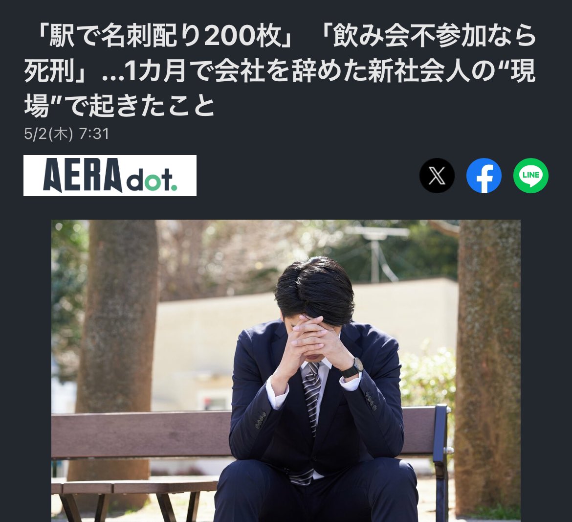 「駅で名刺配り200枚」「飲み会不参加なら死刑」とかまだこんな昭和な会社が残ってることが驚きすぎる。
駅の名刺配りとか怪しすぎるし絶対交換したくないんですが、あれやってて意味あるんですか？