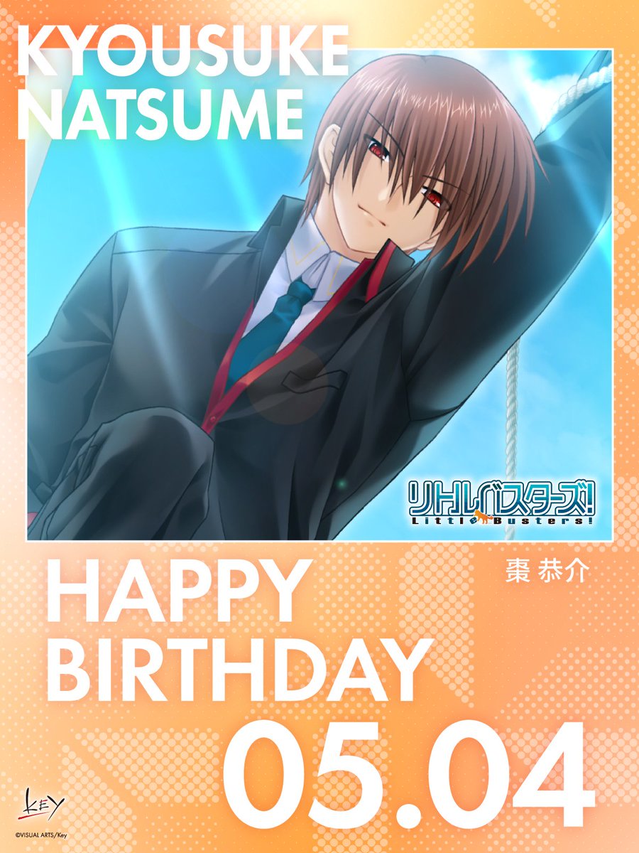 【Happy Birthday】
 
本日5月4日は、棗 恭介の誕生日です！
 
#リトルバスターズ！
#棗恭介生誕祭