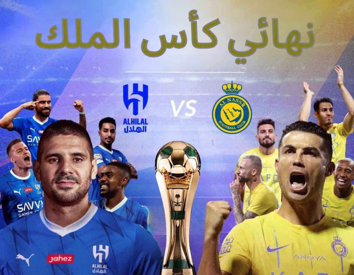 نهائي أغلى الكؤوس 
#النصر_الهلال 
#كأس_الملك 
#كاس_خادم_الحرمين_الشريفين