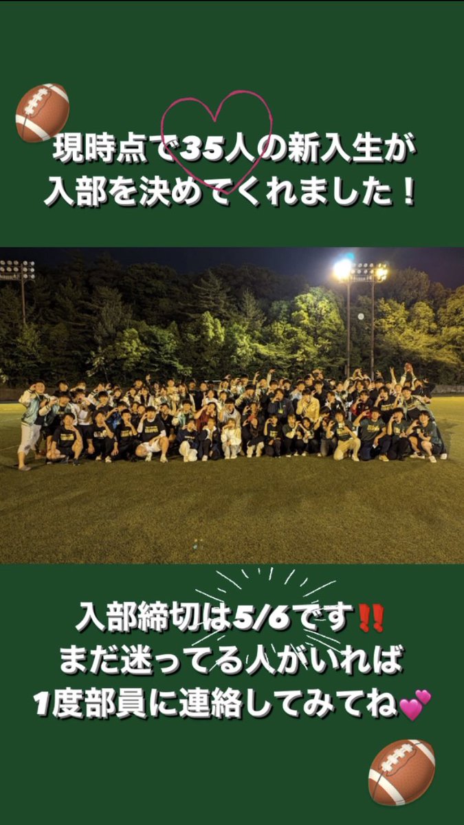 名大アメフト部GRAMPUS🏈新歓2025🌸 (@nu_grashin2025) on Twitter photo 