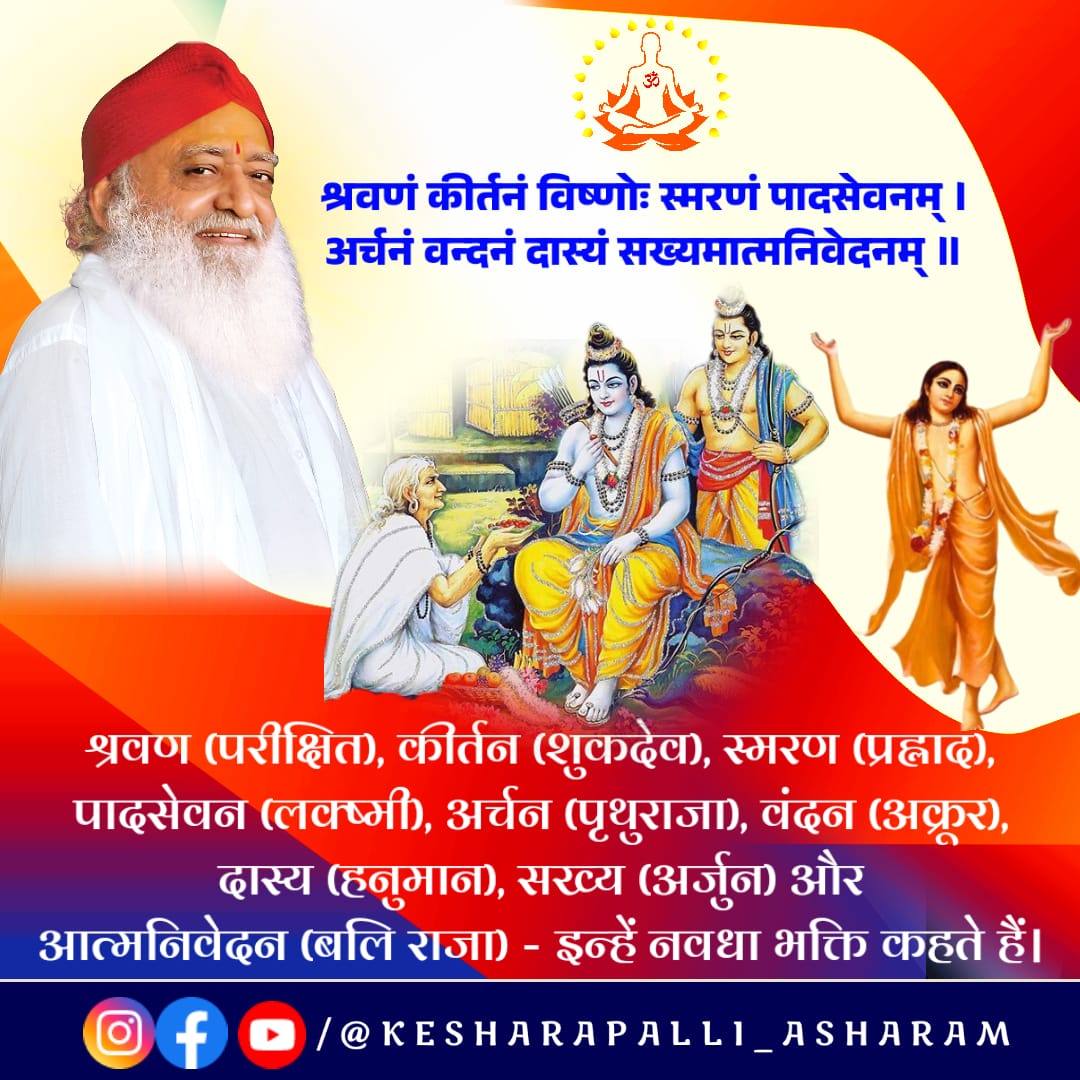 @asharamjibapu_ #AsharamjiBapuQuotes