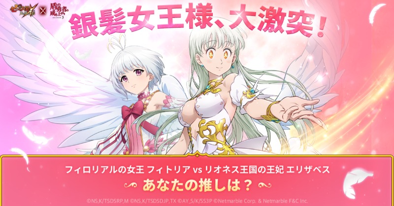 グランウォーカー　主人公2枚＋エリザベス 七つの大罪 ～光と闇の交戦～』新SSRキャラ【果たされた約束