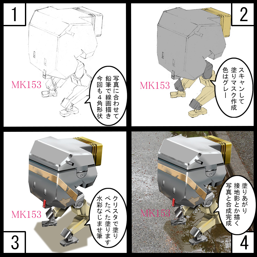 お絵描きです
水面うつりこみは省略
オレンジ線さし色 