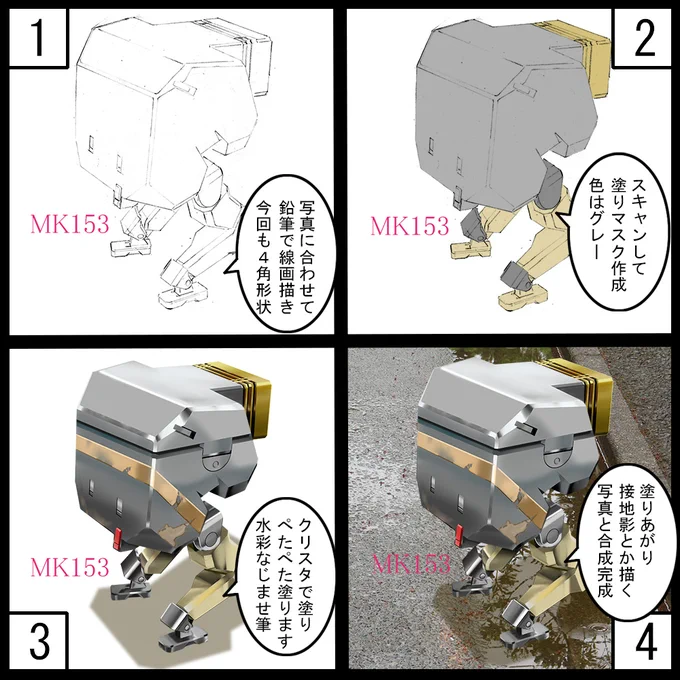 お絵描きです
水面うつりこみは省略
オレンジ線さし色 