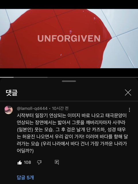 Korean public turns their backs against Le Sserafim ft. Dahnworld links hidden in the group's concept tinyurl.com/28yrcd4d