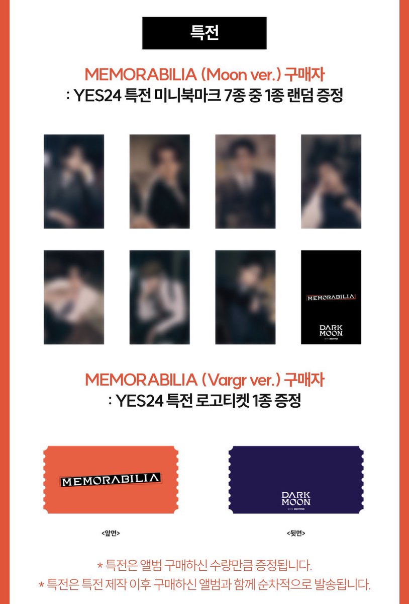 📍POB การ์ดแถมอัลบั้ม Memorabilia 1.Weverse Global : Glossy pc 2.Aladin : Hologram pc 3.Music plant : Matte pc 4.Yes 24 : Bookmark ⚠️ทั้งหมดเป็นคอนเซปเดียวกัน แต่วีเวิสโกลบอลรูปต่าง เว็บเกาหลีที่เหลือรูปเดียวกันทั้งหมด (ต่อ)