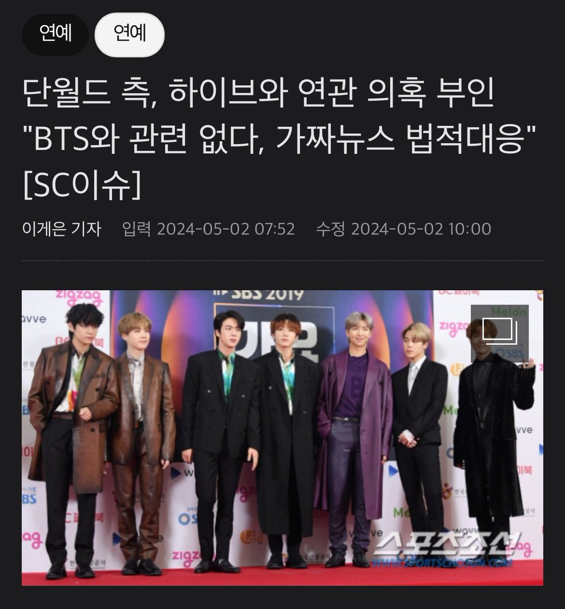 Dahn World denies allegations of any association with HYBE/BTS and announces legal action against fake news.

m.sports.chosun.com/entertainment/…