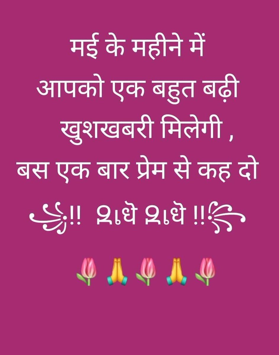 🕉️🙏🌷 प्रेम से बोलिए 🍁🙏🌹 🌈 ꧁!!🍁जय श्री Զเधॆ Զเधॆ जी 🌷!!꧂