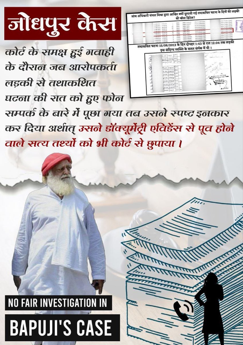 #StandUpForDharma
Sant Shri Asharamji Bapu ने हमेशा से ही 
Sanatan संस्कृति को बचाने के लिए अनगिनत कार्य किए हैं और कर भी रहे हैं। जेल में होने के बाद भी उनके  अनुयायियों द्वारा सभी कार्य सुचारू रूप से चल रहे हैं।
Why Fair Justice is note 4 a Hindu Hindu Saint ?